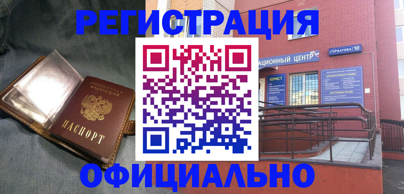 прописка в квартире в Первомайске