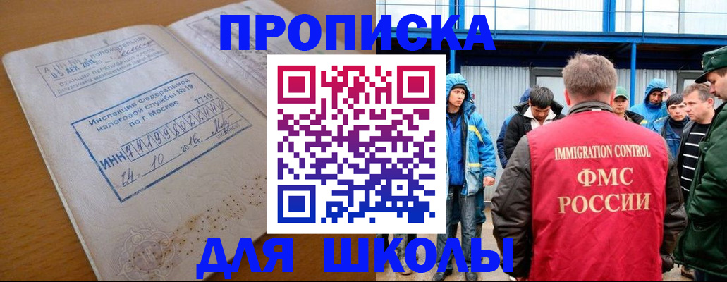 регистрация для дет. сада в Первомайске
